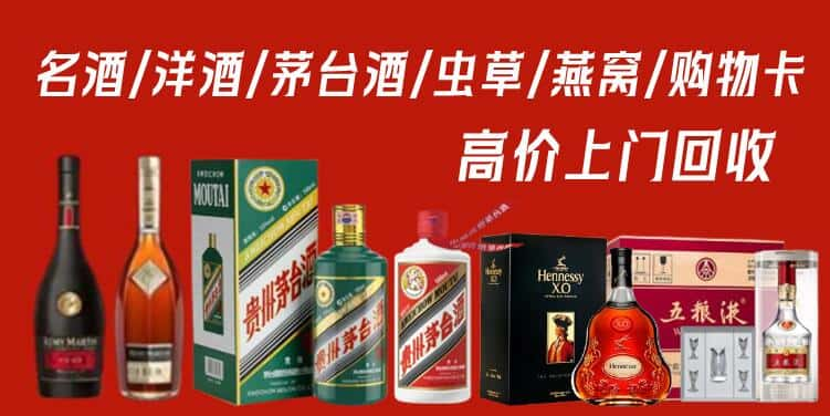 阿克苏沙雅县回收茅台酒