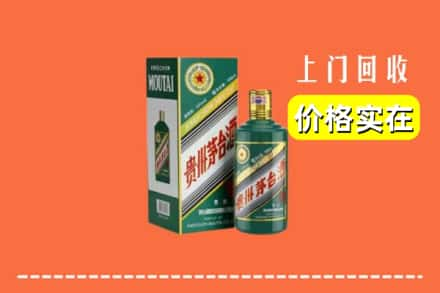 阿克苏沙雅县回收纪念茅台酒